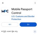 MPC | 6/21 미국 시카고 공항 MPC 입국 심사 후기