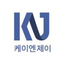 케이엔제이컴퍼니