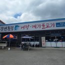 함안어탕 이미지