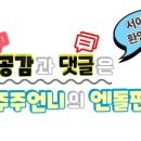 피치랑지제 이미지
