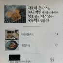 주남다호리돈까스 이미지