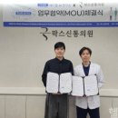팍스메디컬