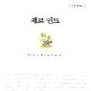 인문학 고전 읽기 이미지