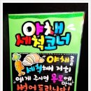 양주축산물직판장