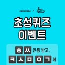 밥순삭꽃게야