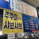 청호수산 - 천안시 서북구 신선동길 51 | 청호수산
