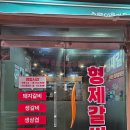혜정머리방