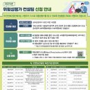 고용노동부_위험성평가를 지원받은 사업장, 사고사망자 수 66.7% 감소 이미지