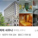 올림피아목욕탕