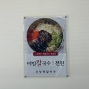 오남매 손칼국수 네이버블로그