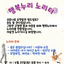 꽃노리터 이미지