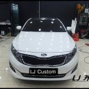 엘제이 랩(LJ LAB) | K5튜닝 아는게 힘!