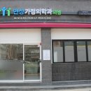 민성가정의학과 네이버블로그