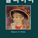 폴리아나