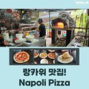 준스버거 | (말레이시아 랑카위 맛집)FB Cafe Napoli Pizza 정통 이탈리아 방식 Pizza!