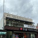 (유)유진 | 울산미용실 | 히친자가 인정한 울산 히피펌 맛집 / 유진쌤 두번째 방문 후기 :: 유이니헤어