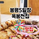 옥봉전집 이미지