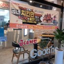 동천용강점 굽네치킨