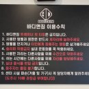 바디앤짐 망원점 | 망원동 헬스장 PT | 바디앤짐 헬스&amp;PT 망원점 상세후기