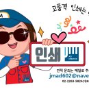 파란하늘인쇄기획 이미지