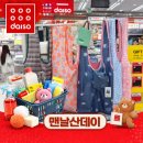 다이소 신곡시장점 앞 | 다이소 장바구니 추천! 1,000원 가성비 시장가방 솔직후기