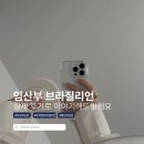 왁싱하루(waxing haru) | [마곡임산부왁싱] 실제 고객님들의 찐 후기 :: 마곡왁싱, 발산왁싱,마곡브라질리언