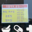 으뜸365약국 이미지