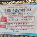 국제키즈스포츠스쿨 이미지