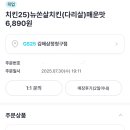 지에스(GS)25 김해삼정청구점