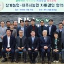 장계농협 하나로마트 이미지
