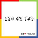 수정공부방 이미지