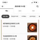 혼밥대왕 네이버블로그
