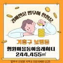 삼성휴먼센터입구-동아솔레시티입구 | &#34;보정동 경매&#34; &#34;행원마을동아솔레시티아파트&#34; 경매사건에 대해 알아보겠습니다^^* &#34;2024타경6488, 4월21일&#34;
