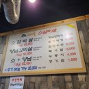 산내골 소갈비살 이미지