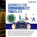 (주)지앤아이테크 - 4320 | (주)지앤아이테크