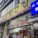 부천 상동맛집_황고집바지락칼국수_쫠깃한 면발과 고소한 들깨의 맛