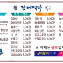 장어먹자 이미지