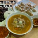 역대짬뽕 영통점 이미지