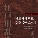 란포
