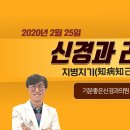 기분좋은신경과의원 이미지