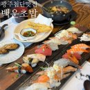 국초밥 네이버블로그