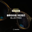 다비치안경 의정부역점 이미지