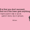 오늘의 '영어 명언'(294강) 빌 라이언(Bill Lyon) 이미지