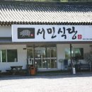 서민숯불갈비 이미지