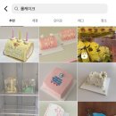 소프트무드케이크 네이버블로그