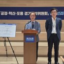 (준비위원회 보도자료) 반도체초격차전략특위 “반도체특별법 시행령 수도권 배제 조항 이미지