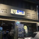 동래정 신도림점 | 신도림 맛집 동래정 재방문 마려운 고깃집 내돈내산 추천 후기!