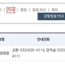 가정법원앞(경원대로881앞 횡단보도) | 출생신고서 열람방법 준비부터 방법까지 모든것 순서대로 따라하기
