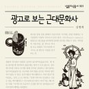 지식 문화사