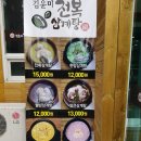 김윤미전복삼계탕 이미지